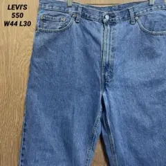 LEVI'Sリーバイス 550 W44 L30 リメイク