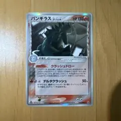 2026年最新】ポケモンカード ホロンの バンギラスの人気アイテム
