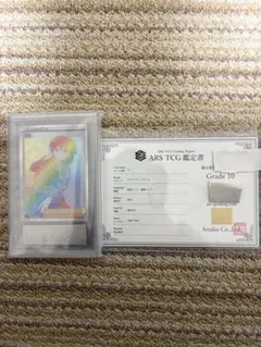 2026年最新】ars鑑定の人気アイテム - メルカリ