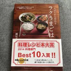 一人ぶんから作れる ラクうまごはん これ以上簡単にできないレシピと