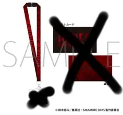 サカモトデイズ　Order　ネックストラップ