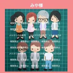 みや様 リクエスト 2点 まとめ商品