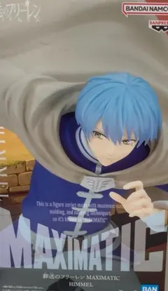MAXIMATIC ヒンメル フィギュア管理番号172603050906
