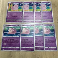 ピッピ　ピクシー　ポケモンカード　まとめ売り　進化ライン