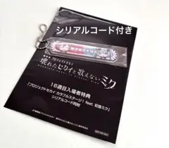 プロジェクトセカイ映画特典 MEIKO称号バッチキーホルダー シリアルコード付き