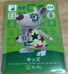 amiiboカード 第3弾 276【キッズ】