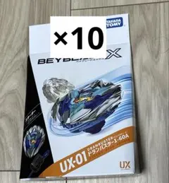 2026年最新】Beyblade x ux-01の人気アイテム - メルカリ