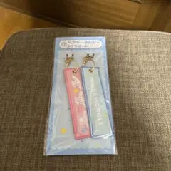 シナモロール　ペアキーホルダー