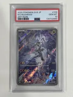 2026年最新】nのレシラム psa10の人気アイテム - メルカリ