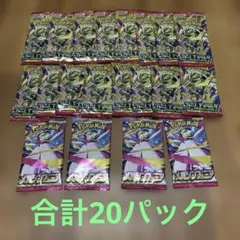 [大人気] ポケカ バラ ストームエメラルダ16 メガシンフォニア4 まとめ売り