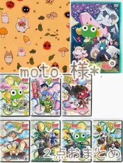 moto.プロフィール必須。様 リクエスト 2点 まとめ商品