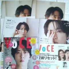 VOCE 6月号 Snow Man 宮舘涼太さん 切り抜き ピンナップ増量