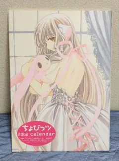 2026年最新】ちょびっツ ポスターboxの人気アイテム - メルカリ