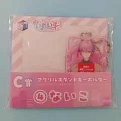 いれいす ないこ 一番くじC賞