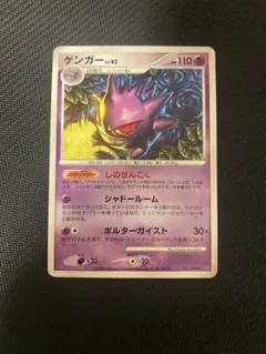 ゲンガー LV.43 032/092 ポケモンカード - メルカリ