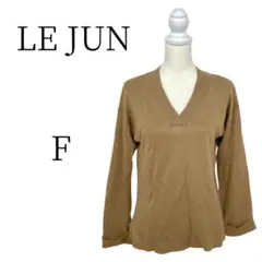 LE JUN ルジュン 茶 長袖 ニット・セーター FREE SIZEのサムネイル