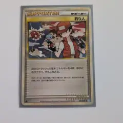 ポケモンカード サポーター 釣り人 067/070