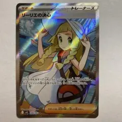 2026年最新】リーリエ SRの人気アイテム - メルカリ