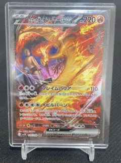 ロケット団のファイヤーex SAR