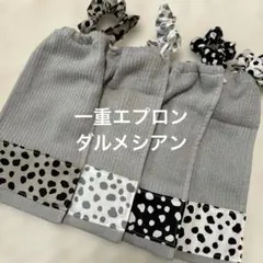 41 一重タオルエプロン　おりこうタオル ダルメシアン　４枚