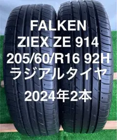 FALKEN ZIEX ZE 914 205/60/R16 92H 2024年製のサムネイル