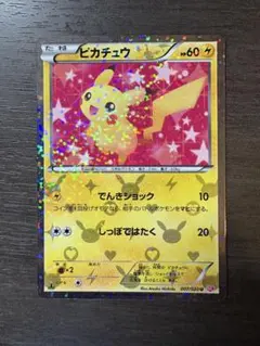 ピカチュウ SC U シャイニーコレクション ポケキュン - メルカリ