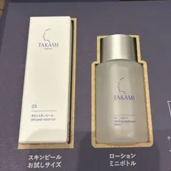 2026年最新】TAKAMI スキンケア・基礎化粧品 トライアルセット