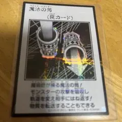 魔法の筒 マジックシリンダー シークレット モノクロ