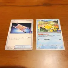 コダック　しめりけ　夜のタンカ2枚セット