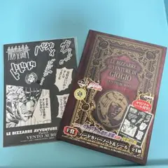 一番くじジョジョ第五部 ブチャラティ ノート＆シールセット