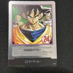 ドラゴンボールフュージョンワールド エナジーマーカー 銀 e-62 32巻