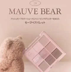 dasique アイシャドウ #29 モーヴベア ✨新品未開封✨のサムネイル