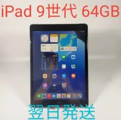 2025年最新】IPAD 9世代 ジャンクの人気アイテム - メルカリ