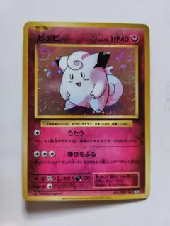 ピッピ R CP6 20th Anniversary 061/087　渦巻き