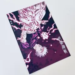 呪術廻戦 イラストカード 五条悟 29巻 30巻 特典 完結 ノベルティ 非売品