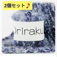 Kurin Kurin様 リクエスト 3点 まとめ商品