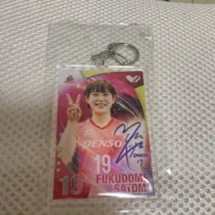 福留慧美選手 キーホルダー　オンラインくじ