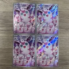 プクリン AR 拡張パック インフェルノX 091/080 4枚セット