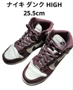 Nike ナイキ ダンク ハイ