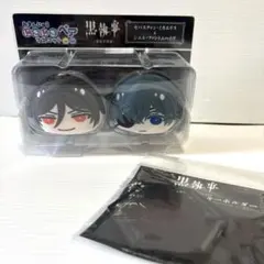 黒執事 おまんじゅうにぎにぎペアマスコット　キーホルダー