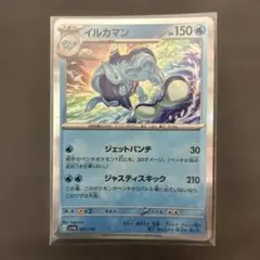 イルカマンのサムネイル