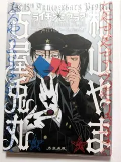 2025年最新】和山やまの人気アイテム - メルカリ