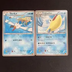 キャモメ　へリッパーXYのサムネイル
