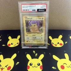 ピカチュウ Classic リザードン＆ホウオウexデッキ(CLL) PSA10 - メルカリ