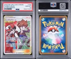 2026年最新】psa10 れっど＆ぐりーんの人気アイテム - メルカリ