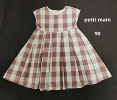 petit main　プティマイン　ナルミヤ　ブロックチェックワンピース　90