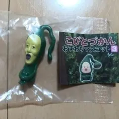 こびとづかん おすわりマスコット 3 クサマダラオオコビト