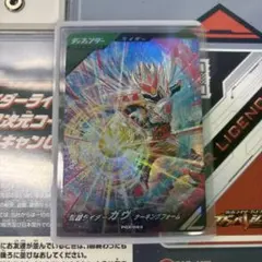 ガンバレジェンズ　ケーキングフォーム