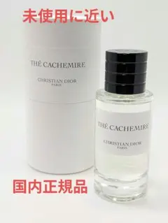 ディオール テ カシミア 40ml 【ほぼ未使用】 - メルカリ