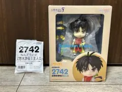 初回特典付 ねんどろいど 幻想水滸伝I主人公 台座付き